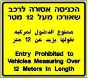 תמרור 439