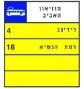 תמרור 506