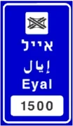 תמרור 601