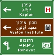 תמרור 604