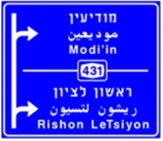 תמרור 605
