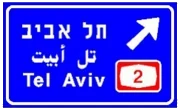 תמרור 606
