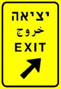 תמרור 608
