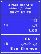תמרור 609