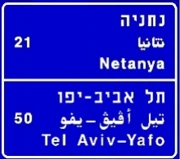 תמרור 610
