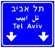 תמרור 615
